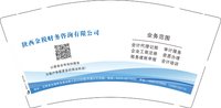 12250110 陕西金税财务咨询有限公司9盎司加厚1千加急：123小鱼0889 一次性定制纸杯、一次性广告纸杯设计图