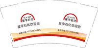 12250116星宇石化9盎司1千：邓超孙俪 一次性定制纸杯、一次性广告纸杯设计图
