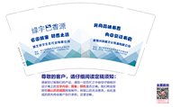 11250119（改）绿宇巴香源9盎司加厚2千个：欧阳一休888 一次性定制纸杯、一次性广告纸杯设计图