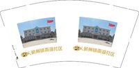 12250108 蕲州镇雨湖社区9盎司1千：deer的捕物帐 一次性定制纸杯、一次性广告纸杯设计图