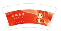 12250120箭鹏整装 9盎司1千：羊咩咩100200 一次性定制纸杯、一次性广告纸杯设计图