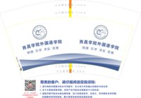 12250113 四川工商 12盎司1000个：让回忆扯的又扯不断（王娜） 一次性定制纸杯、一次性广告纸杯设计图