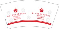 12250118御美人 9盎司1000个：刘芳芳9429 一次性定制纸杯、一次性广告纸杯设计图