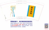 12250108园丰宾馆（有改）9盎司1千加急：t_1491097949573_0744 一次性定制纸杯、一次性广告纸杯设计图