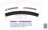 14250119宏達智能酒店9盎司加厚2千个：马翔文 一次性定制纸杯、一次性广告纸杯设计图