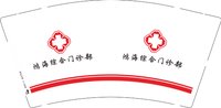 12250116鸿海综合门诊部 9盎司加厚5千：tb042459337 一次性定制纸杯、一次性广告纸杯设计图