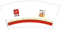 12250116 约约康 图3 9盎司加厚1千（一千一箱）；sweetfangsi 一次性定制纸杯、一次性广告纸杯设计图