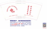 12250205 映翠社区9盎司1千：新德广告印章 一次性定制纸杯、一次性广告纸杯设计图