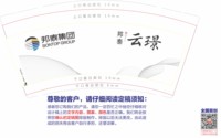 13250107邦泰集团（云璟）9盎司1千个（不要发邮政）：zhiduangduang 一次性定制纸杯、一次性广告纸杯设计图