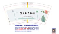 12250108慧美私人订制9盎司1千个：何小芳91526126 一次性定制纸杯、一次性广告纸杯设计图