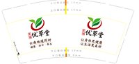 12250113 优草堂 9盎司2万：tb30505081 一次性定制纸杯、一次性广告纸杯设计图