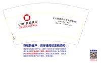 12250110 改贵阳银行天龙镇天龙村农金服务点 9盎司1千个：tb2956427321（沉风1452349183） 一次性定制纸杯、一次性广告纸杯设计图