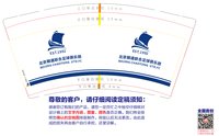 12250113北京朝通联合足球俱乐部9盎司加厚1千：litezeung123 一次性定制纸杯、一次性广告纸杯设计图