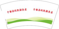 12250120 于都县欧凯副食店7盎司1千个：李浮生若梦 一次性定制纸杯、一次性广告纸杯设计图