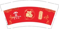 （年后初八发）12250121 （改）吾家有喜 9盎司1千个：tb0103570_2012 一次性定制纸杯、一次性广告纸杯设计图