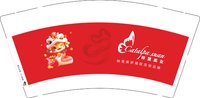 12250109梓萱 9盎司5000个：陆春艳66 一次性定制纸杯、一次性广告纸杯设计图