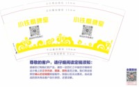 12250113 小铁棋牌室9盎司加厚2千：勒赵旅之风 一次性定制纸杯、一次性广告纸杯设计图