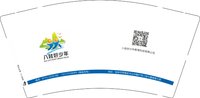 12250101八桂好少年9盎司1千个：心田半亩a 一次性定制纸杯、一次性广告纸杯设计图