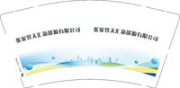 3140111 张家界天汇新能源有限公司 9盎司1000个：250111-060041521502142 一次性定制纸杯、一次性广告纸杯设计图