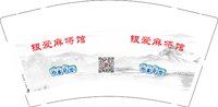 12241231有改银爱麻将馆9盎司2千个jj：tb582674487 一次性定制纸杯、一次性广告纸杯设计图