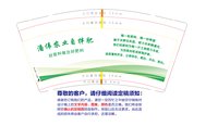 12250109潘伟农业自拌肥9盎司1千：yaoyanmei77 一次性定制纸杯、一次性广告纸杯设计图