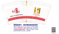 13250106 长江1号 9盎司特厚1千个：tb9951143 一次性定制纸杯、一次性广告纸杯设计图