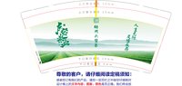 12250115友际茶叶 9盎司1000个：峰成1818 一次性定制纸杯、一次性广告纸杯设计图