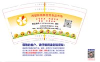 12250119西塱新南泰百货食品市场 9盎司1000个专版350g：tb0540995461 一次性定制纸杯、一次性广告纸杯设计图