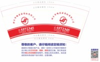 12250109神木市锦荣源商砼有限公司 9盎司加厚5千个（加固好外面）：任xiping 一次性定制纸杯、一次性广告纸杯设计图