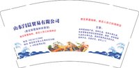 3140107 山东闫晨贸易有限公司 9盎司1000个：250109-348997620141801 一次性定制纸杯、一次性广告纸杯设计图