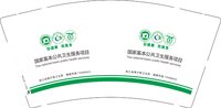 13250113 国家基本公共卫生服务项目9盎司加厚1万：何凤318 一次性定制纸杯、一次性广告纸杯设计图