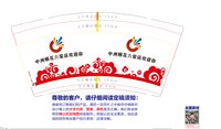 12250107中洲烟花六荣店欢迎你9盎司1千：tb251675087 一次性定制纸杯、一次性广告纸杯设计图