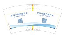3140206 厦门壹加柏漫美宿 7盎司1000个：250205-319417259623326 一次性定制纸杯、一次性广告纸杯设计图