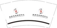 12250120执墨9盎司1千：舍得_2011 一次性定制纸杯、一次性广告纸杯设计图