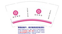 12250206玺友 9盎司4千：灰常魂淡 一次性定制纸杯、一次性广告纸杯设计图