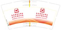 12250117 状元宾馆欢迎您9盎司加厚2千：lyl6666158 一次性定制纸杯、一次性广告纸杯设计图