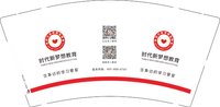 12250113时代新梦想教育 9盎司5千个：谁能笑眼看红尘1 一次性定制纸杯、一次性广告纸杯设计图