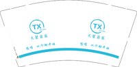 12250114 天星音乐9盎司1千个：seren大胜 一次性定制纸杯、一次性广告纸杯设计图
