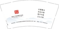 12250113 湖南天楚律师事务所9盎司加厚5千个加急：cici2621 一次性定制纸杯、一次性广告纸杯设计图