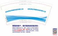 12250115山东腾达电梯设备有限公司9盎司1千个：新1749869495 一次性定制纸杯、一次性广告纸杯设计图