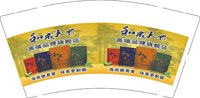 12250108 和成天下9盎司1千（一千一箱50一条）：爱可爱的蕾蕾呀 一次性定制纸杯、一次性广告纸杯设计图