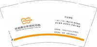 12250111有改优培少儿成长中心 9盎司2千个：yechenglong110 一次性定制纸杯、一次性广告纸杯设计图