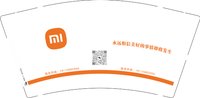 3140110 永远相信美好的事情即将发生9盎司2000个：250110-378792907132051 一次性定制纸杯、一次性广告纸杯设计图