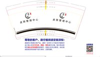 12250118零.致 皮肤管理中心 9盎司1000个：小橙子的饰品店 一次性定制纸杯、一次性广告纸杯设计图