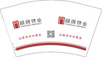 11250114同创物业12盎司1千个（配黑高盖1千）：xwycss 一次性定制纸杯、一次性广告纸杯设计图