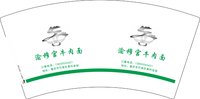 3140107 渝穆宮牛肉面 7盎司5000个：250107-367824750163607 一次性定制纸杯、一次性广告纸杯设计图