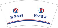 12250113科宁培训 9盎司5000个：宁宁海购物 一次性定制纸杯、一次性广告纸杯设计图