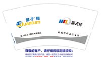 12250110量子膜 9盎司2000个：璐璐366836 一次性定制纸杯、一次性广告纸杯设计图