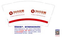 12250108有改365企服 9盎司加厚1千个（壹仟一箱）：t_1487314733303_0445 一次性定制纸杯、一次性广告纸杯设计图