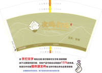 12250107次坞打面（水杯）12盎司2千只（2000个白高盖）：123321342423liugang 一次性定制纸杯、一次性广告纸杯设计图